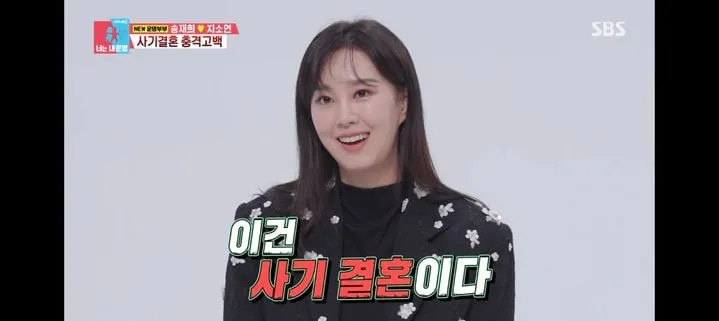 “사기결혼 당했다”…지소연·송재희, 진심 고백→8개월의 거리 끝 깨달음