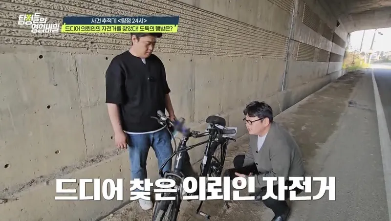 “충격 장면에 스튜디오 패닉”…‘탐정들의 영업비밀’ 데프콘·인순이, 도난범 추격→가정사 파문 / 채널A