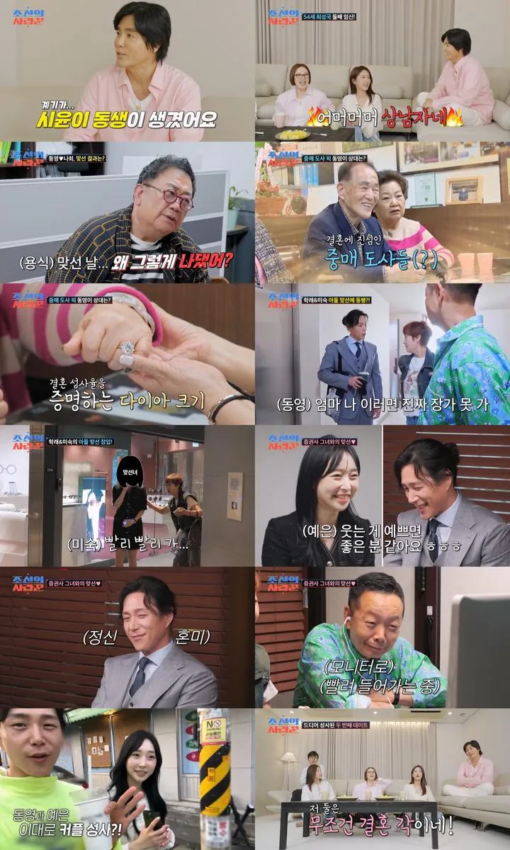 “둘째 임신 소식에 질투 난다”…최성국, ‘조선의 사랑꾼’ 깜짝 발표→황보라 눈길 / TVCHOSUN