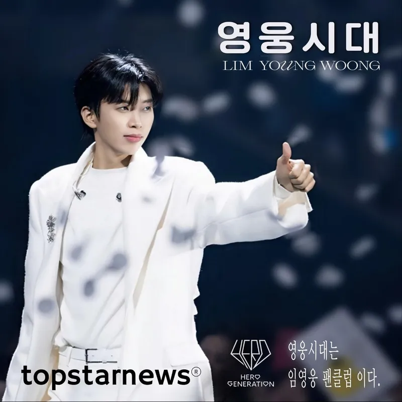 임영웅/물고기뮤직