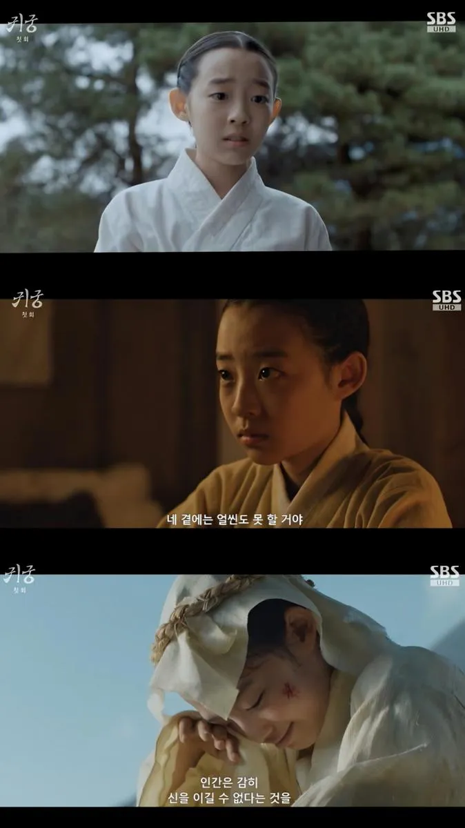 “처음 해보는 사극 두려웠다”…송지우, ‘귀궁’ 여운→성장 담긴 눈빛 / SBS