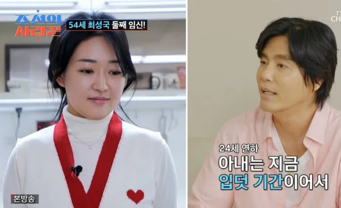 TV조선 '조선의 사랑꾼'