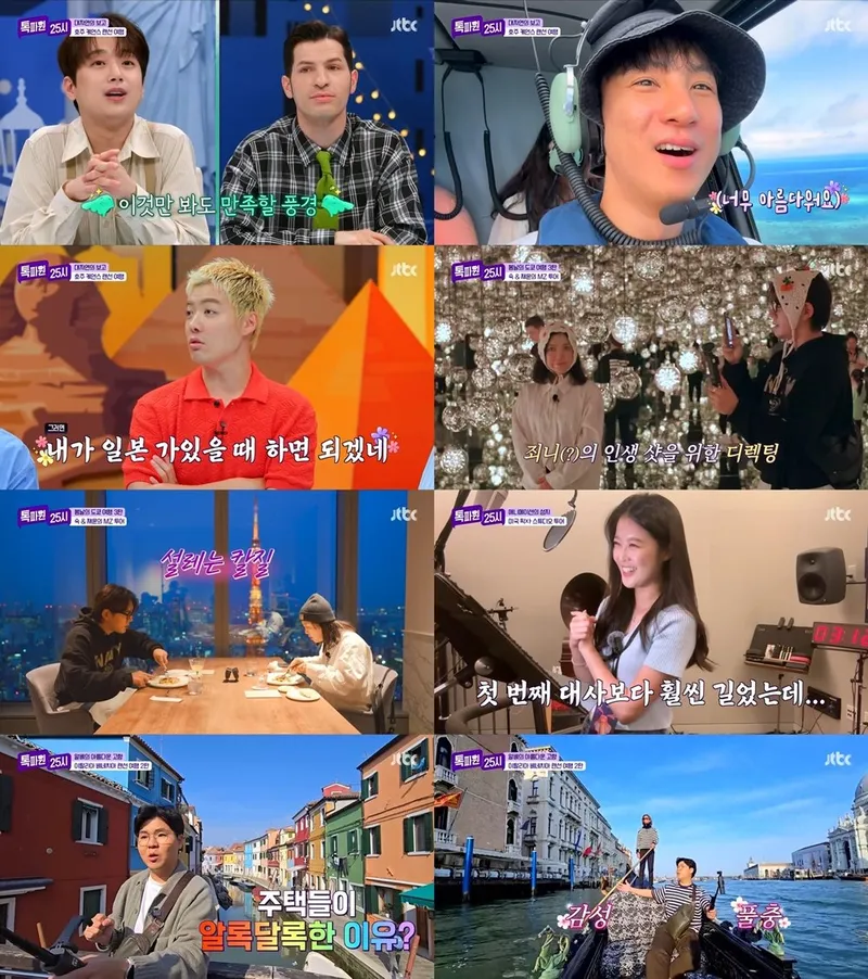 “비현실적 경관에 울컥”…이찬원·김숙, ‘톡파원25시’ 도쿄·케언스 여행→감탄 쏟아져 / JTBC