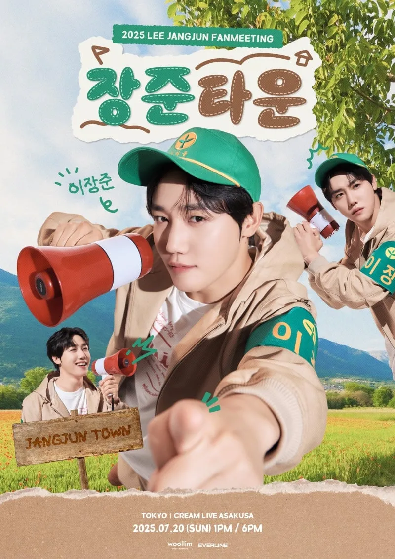 “뜨거운 환호 속 첫 도쿄 무대”…골든차일드 이장준, ‘장준타운’→글로벌 대세 입증 / 울림엔터테인먼트,에버라인