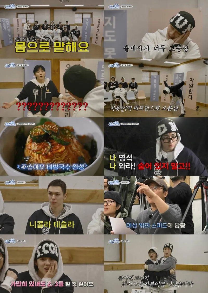 “오답 쏟아진 웃음”…세븐틴, ‘나나민박’ 퀴즈 대결→초유의 반전