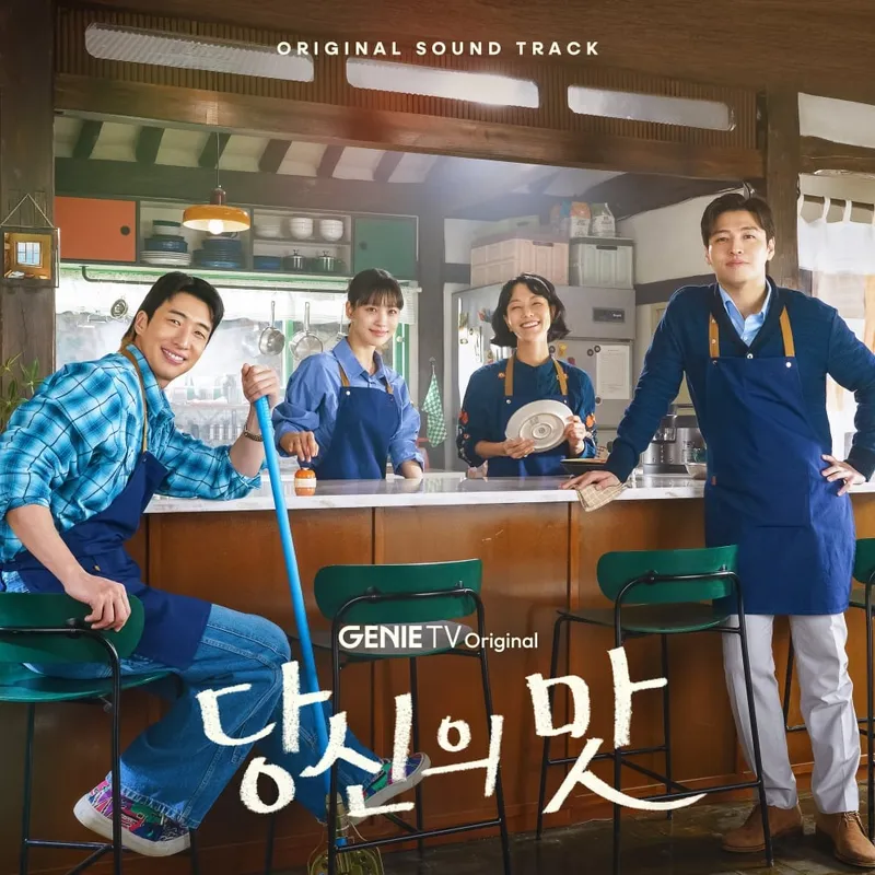 “헤이즈·안신애 어우러진 선율”…‘당신의 맛’ 종영 OST 합본→깊어진 여운 / Stone Music Entertainment, 지니뮤직