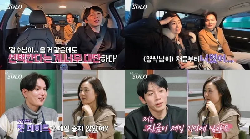 “처음부터 너였다”…나는 SOLO 광수·영식, 현숙 두고 진검승부→2:1 데이트 변수 / SBS Plus, ENA