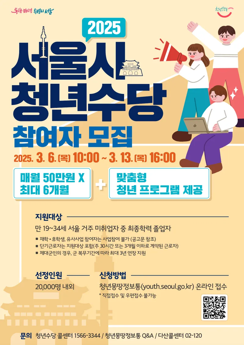 출처=서울시
