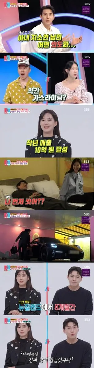 "쇼윈도 부부의 진실 대면"…‘동상이몽2’ 송재희·지소연, 반전 일상→사이 좋은 갈등의 울림 / SBS