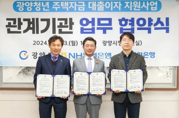출처=광양시