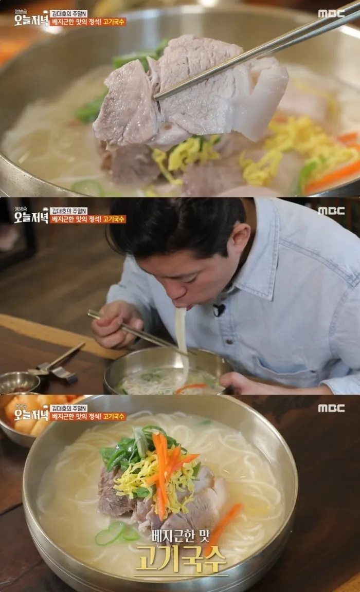 MBC ‘생방송 오늘저녁’ 방송 캡처