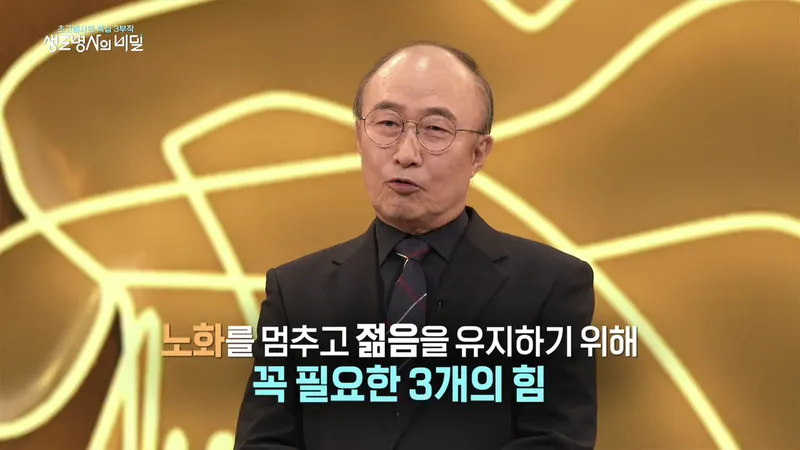 “고독력, 혼자도 잘 사는 힘”…생로병사의 비밀 윤주상, 사별·외로움의 현실→자립 노년의 조건 탐구 / KBS