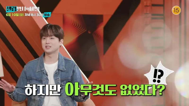 KBS2 ‘셀럽병사의 비밀’