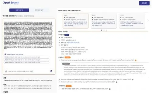 엑스퍼트 서치, AI 혁신 포문”…인텔리시스, 전문가 탐색시장 판도 변화→정교한 맞춤화