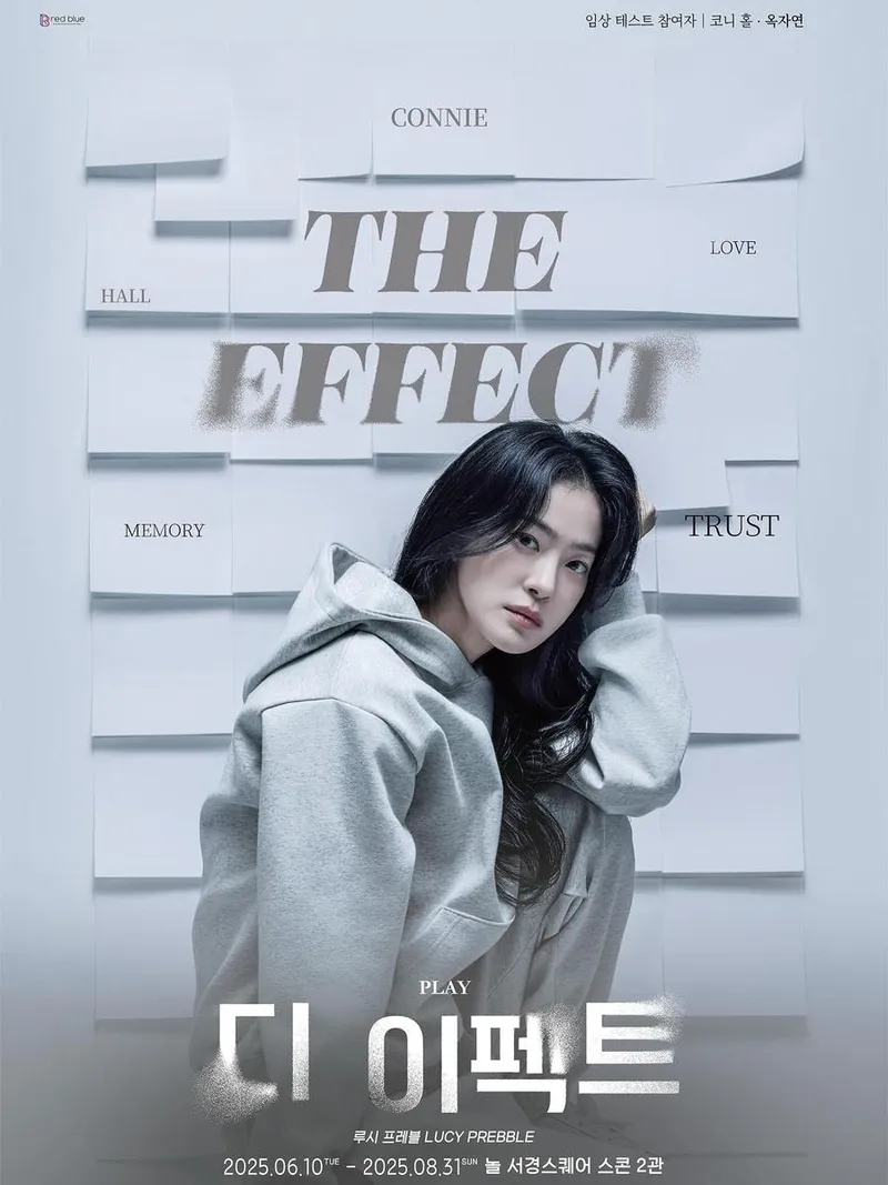 “두근거림이 시작됐다”…옥자연, 기대 속 여름 무대→디 이펙트 포스터 공개 / 배우 옥자연 인스타그램