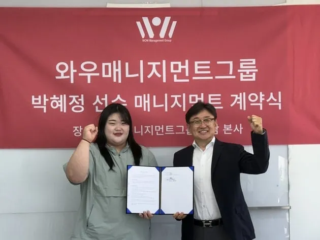 “은메달리스트 새 출발”…박혜정, 와우매니지먼트그룹 계약→LA 올림픽 도전 본격화 / 연합뉴스