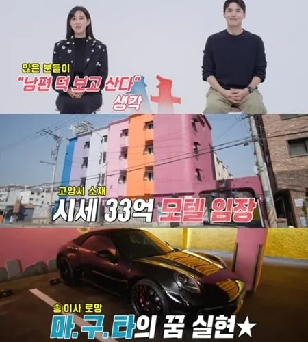 출처=SBS '동상이몽2-너는 내 운명'