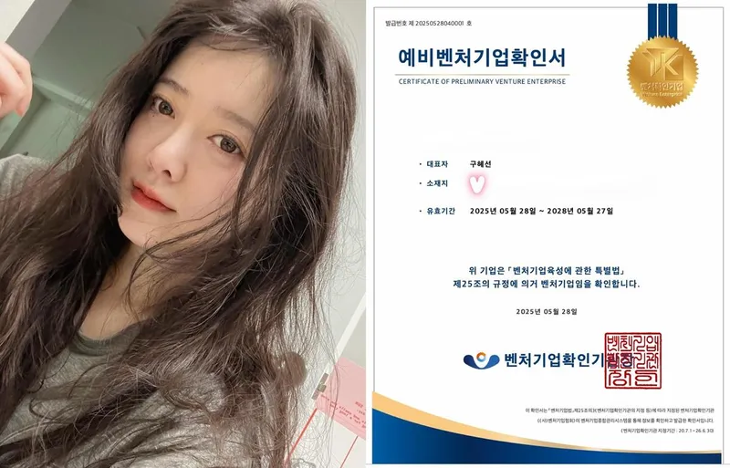 구혜선 인스타그램