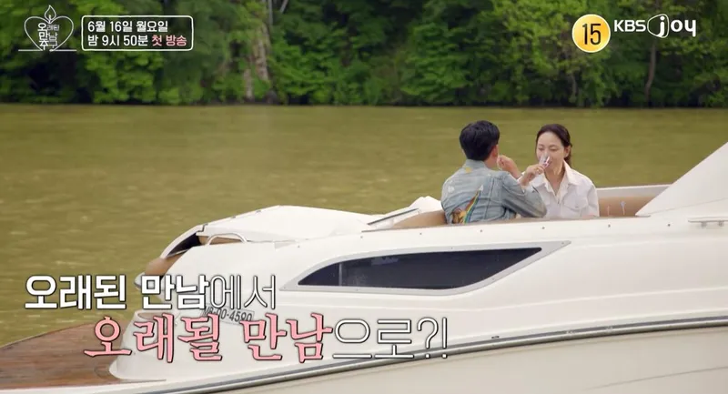 KBS Joy, KBS2 ‘오래된 만남 추구’