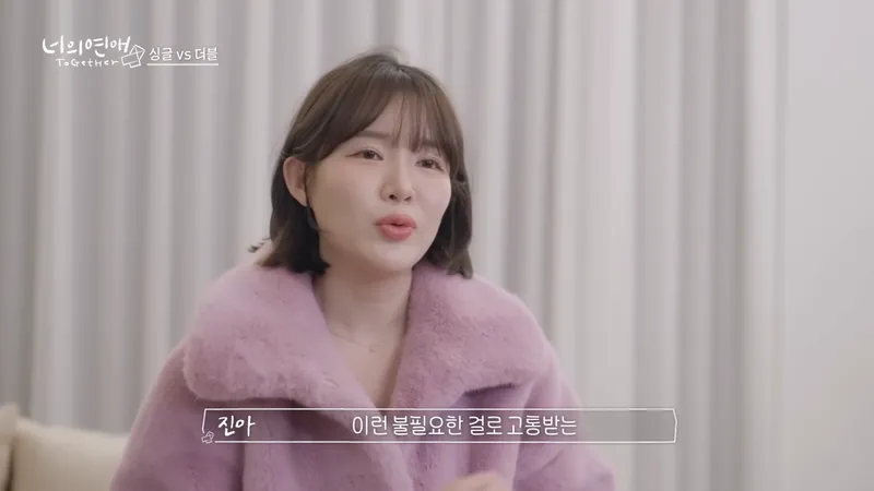 웨이브 ‘너의 연애’