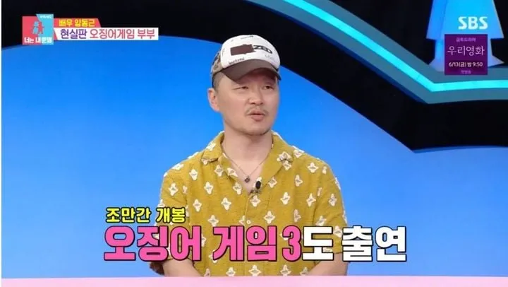 “촬영은 서바이벌”…양동근, ‘오징어 게임’ 속 긴장→아내 향한 미안함