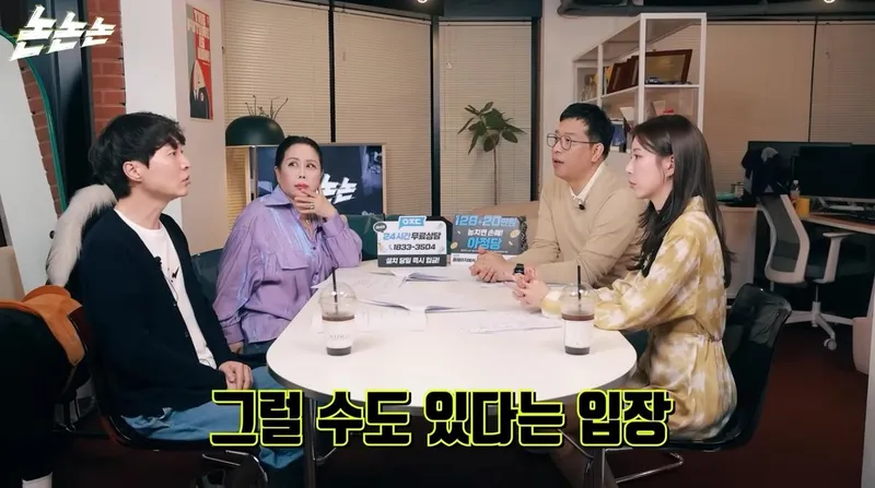 유튜브 채널 ‘채널고정해’ 캡처