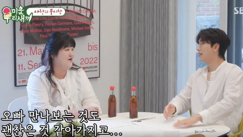 출처=SBS '미운 우리 새끼'
