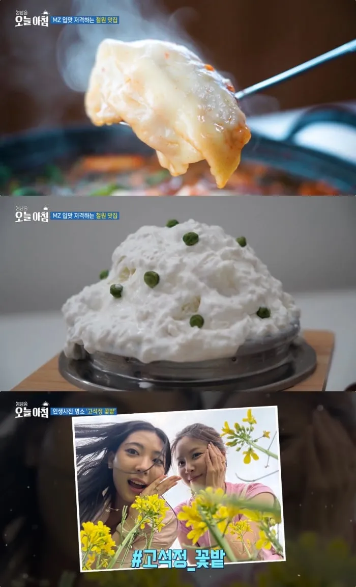 MBC ‘생방송 오늘아침’ 방송 캡처