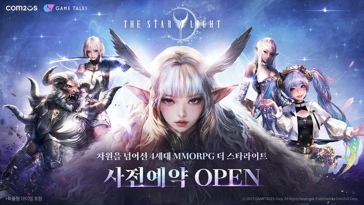 컴투스, 더 스타라이트로 MMORPG 혁신 모색