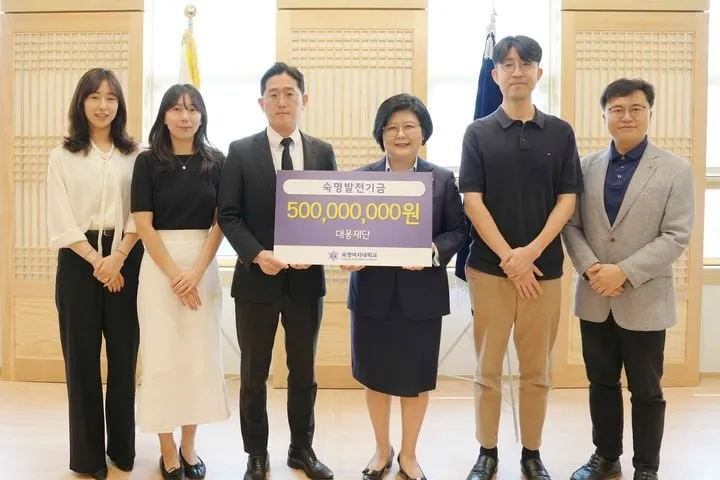 대웅재단, AI 인재양성에 5억원 투자…숙명여대 협력 강화→디지털헬스케어 혁신 본격화