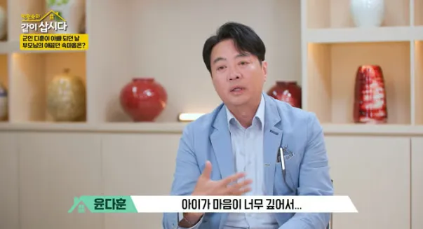 KBS2 '박원숙의 같이 삽시다'