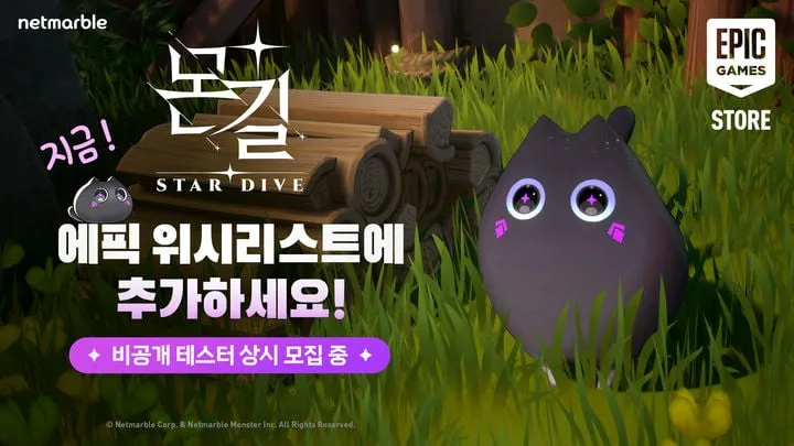 넷마블 몬길, 신작 산군 캐릭터로 게임 혁신