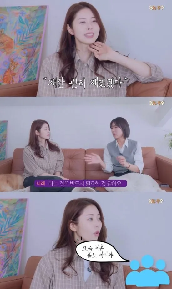 “흠이라는 말 듣고 웃었다”…서동주, 재혼 앞두고 솔직 고백→이혼 전문 변호사 만남