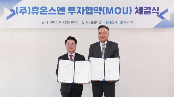 휴온스엔, 건강기능식품 설비 강화