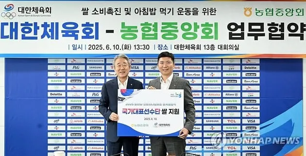 “쌀 소비 촉진 협약”…대한체육회, 농협중앙회와 캠페인→선수단 급식 지원 / 연합뉴스