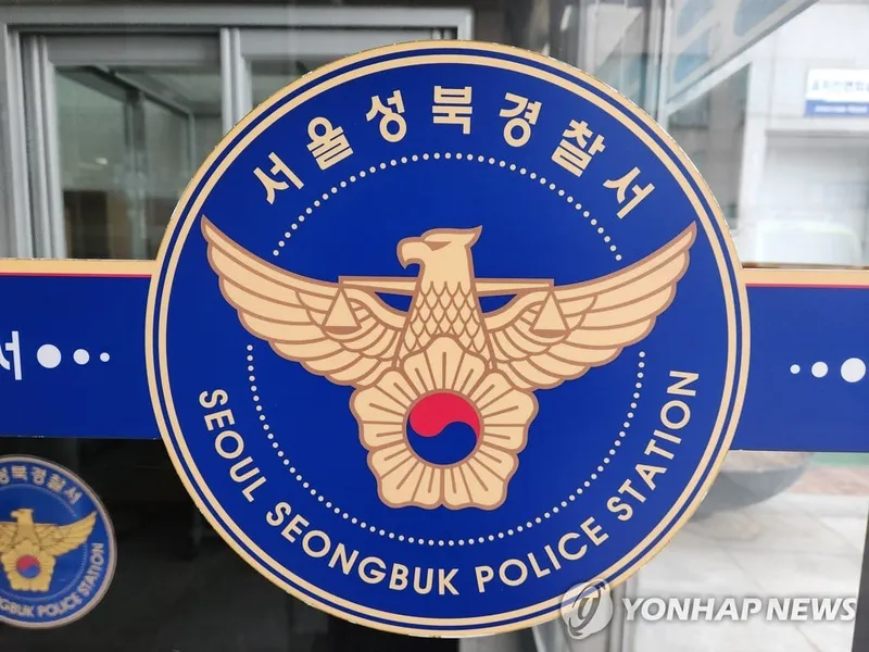 이재명 대통령 아들 결혼식 테러 예고글 파장
