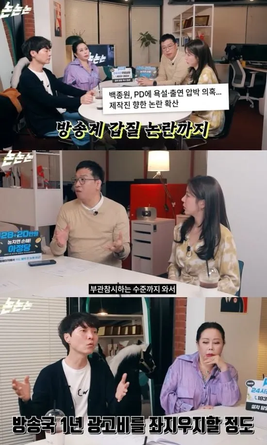 “논란 향한 쓴소리”…신정환·강병규, 백종원 파장→씁쓸한 한마디