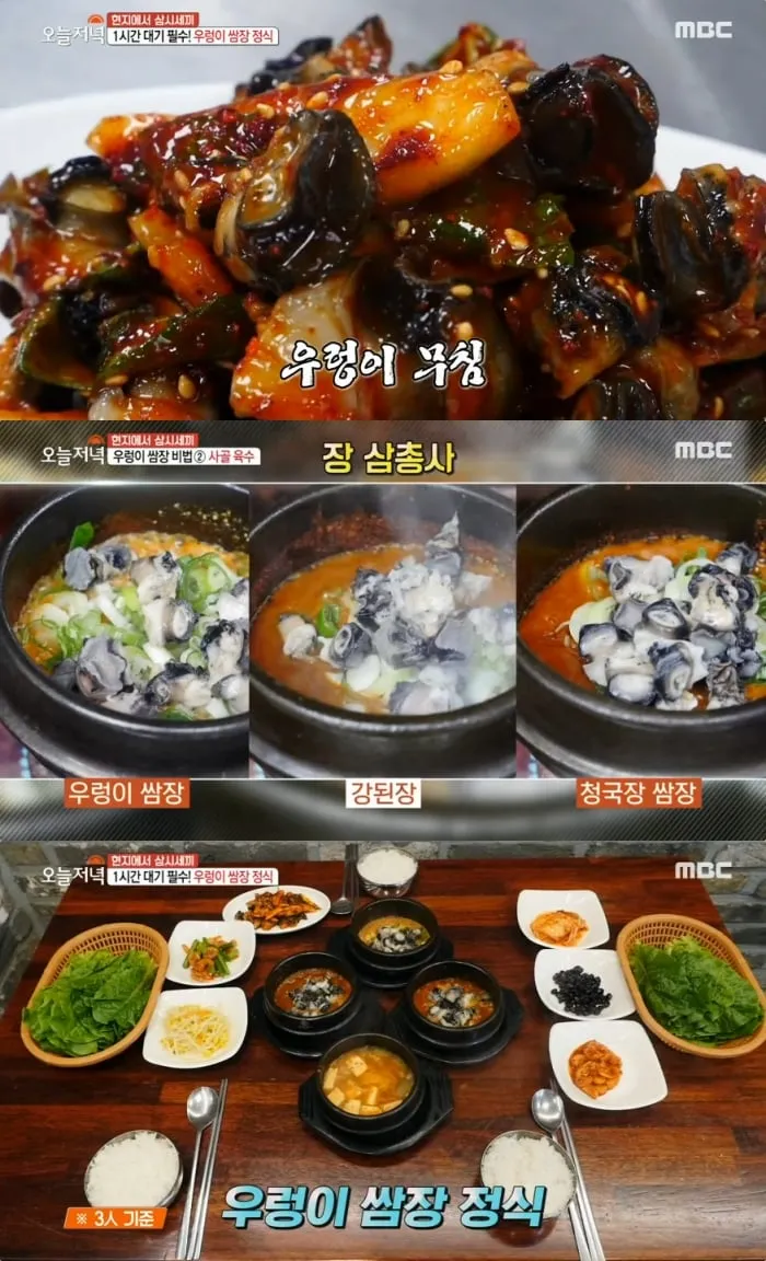 MBC ‘생방송 오늘저녁’ 방송 캡처