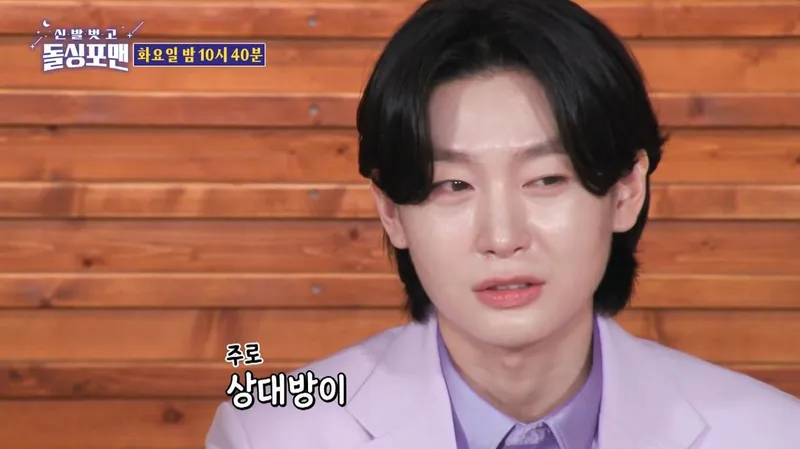 SBS ‘신발 벗고 돌싱포맨’