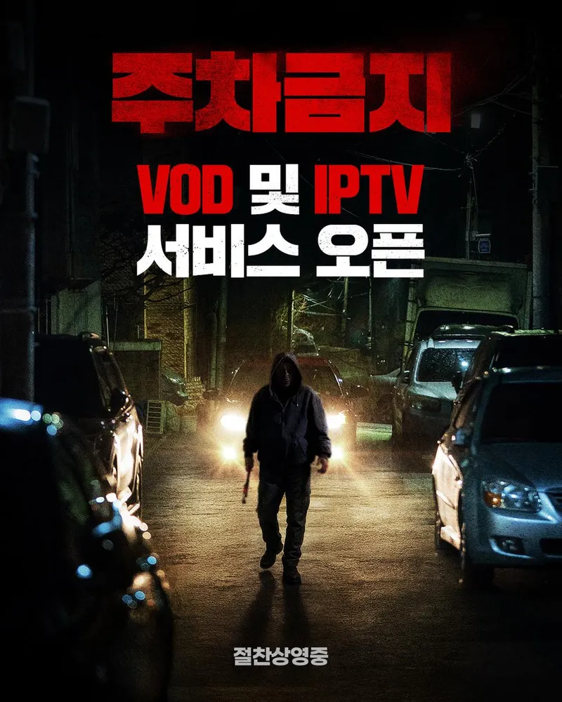 영화사 주단