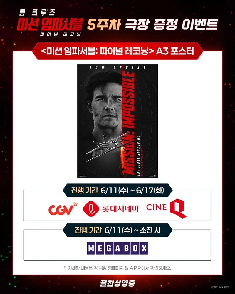 롯데엔터테인먼트