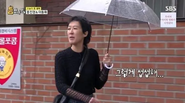 “섭섭함 새어 나온 고백”…홍진경, ‘틈만나면’ 조세호 결혼→불러낼 동생 줄어든 속내