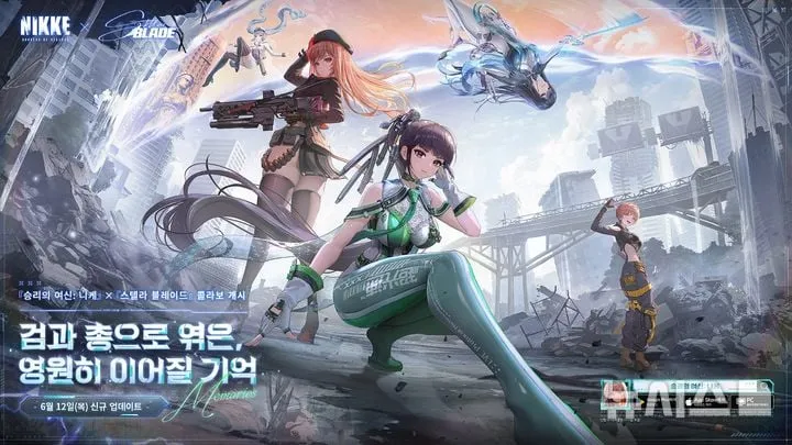 시프트업, 니케·스텔라 협업으로 게임 유니버스 진화 가속