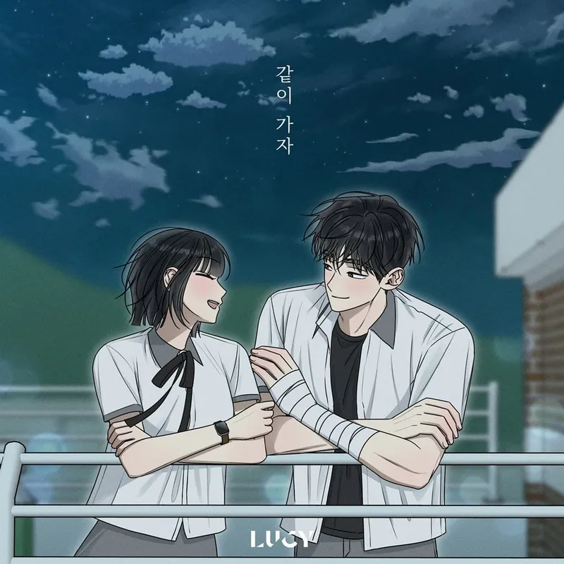 “설렘 가득 청량 보이스”…루시, ‘전력고백’ OST로 몰입감 선사→오늘 심장 두드린다 / SLL, 스토리진컴퍼니