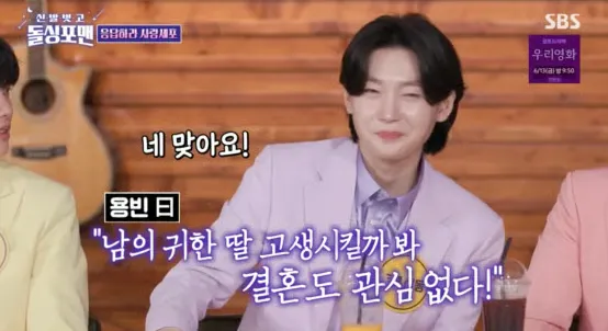 SBS 예능 '신발 벗고 돌싱포맨'