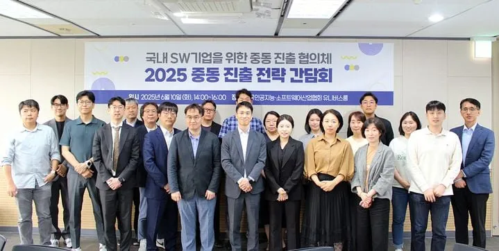 한국AI·소프트웨어의 중동 진출 전략