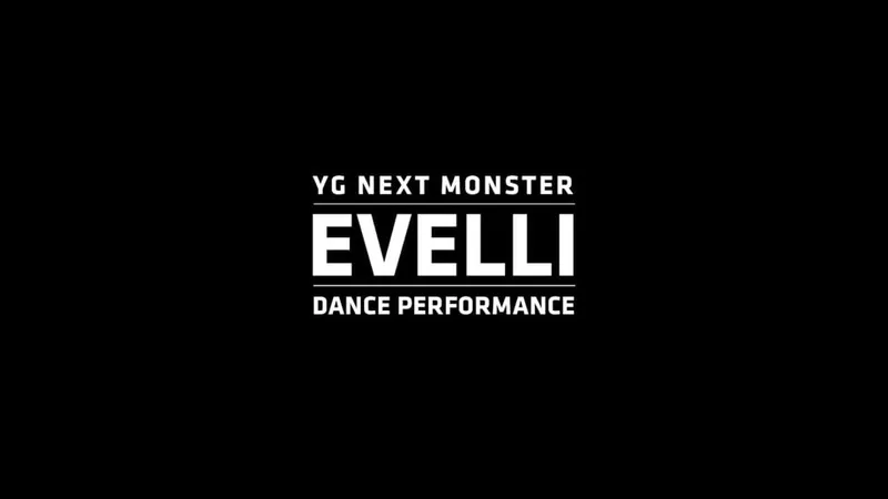 “역대급 끼 폭발”…이벨리, ‘YG NEXT MONSTER’ 강렬 댄스→글로벌 팬 열광
