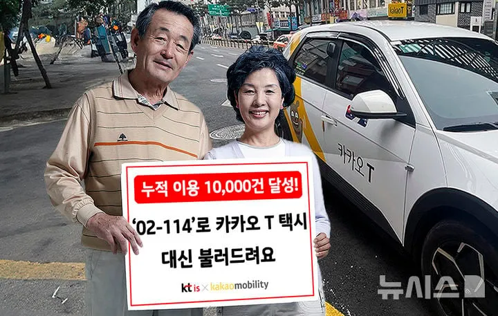 KTis, 디지털 소외계층 이동 혁신