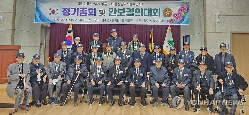 울주군 6·25전쟁 영웅 추모의 물결
