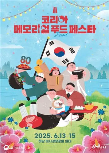 이원일·최현석, 독립운동 밥상의 응답